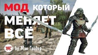 БОЛЬШОЙ ОБЗОР на мод REBALANCE 2.0 (Ребаланс) Gothic 3
