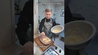 Картофельная запеканка по-новому / РЕЦЕПТ