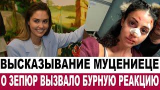 Высказывание подруги Агаты Муцениеце о Зепюр Брутян вызвало бурную реакцию в Сети