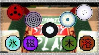 Naruto RPG Beyond: | How To Get Any Kekkei Genkai | Secret Kekkei Genkai Glitch Giveaway