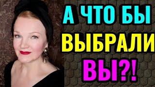 Литературная болталка о проблеме выбора по мотивам рассказа Брэдбери "Смерть и Дева".