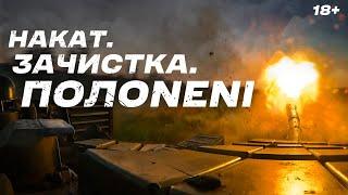 Третя штурмова відбиває позиції на Харківщині штурм під прикриттям танків