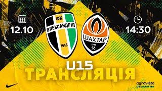 U-15: «ОЛЕКСАНДРІЯ» — «ШАХТАР» ДОНЕЦЬК. ДЮФЛУ. ЕЛІТ ЛІГА. ТУР 6