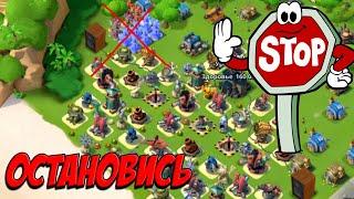 BOOM BEACH НЕ СТАВЬ СИНИЕ СТАТУИ