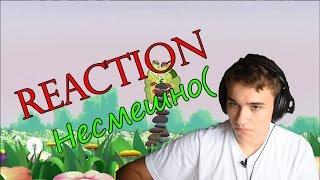 |Reaction| Реакция на видео: [Лунтик RYTP 8 | НЕБЕСНЫЙ ВЫСЕР] 18+ Присутствует мат