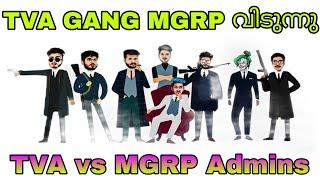 VASU അണ്ണനും പിള്ളേരും MGRP വിടുന്നു?  | MGRP ADMINS vs TVA GANG 