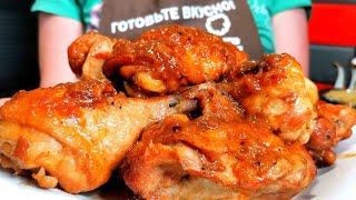 Сода изменила ВСЁ! Курочка по-Еврейски / Juda mazali tovuq! / Very tasty chicken!