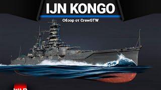 ВОТ ЭТО ЛИНКОР IJN Kongo в War Thunder