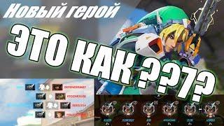 Пять Симметр в команде МОНТАЖ | НОВЫЙ ГЕРОЙ | ЭТО КАК??7? | Крутые моменты из Overwatch