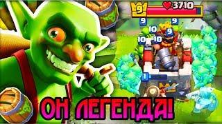 Mr. Fish - легенда на века! Гений, изменивший Clash Royale