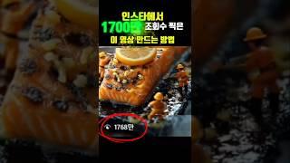 무료ai영상 만들기, 1700만 조회수 찍은 ai영상 무료로 제작하는 법