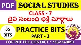 SOCIAL STUDIES 7TH CLASS SCERT TEXT BOOK IMP BITS IN TELUGU FOR ALL COMPETITIVE EXAMS
