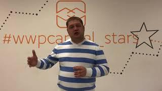 Как провести встречу WIN WIN PEOPLE CAPITAL