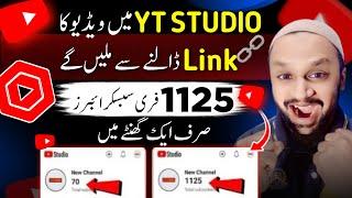 Yt Studio Dey Rha Hai 1125 FREE Sub Subscriber kaise badhaye | Subscriber kaise badhaye youtube par