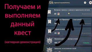 Всеядные гурманы: о важности правильного питания. Секретный квест Инадзумы. Genshin Impact