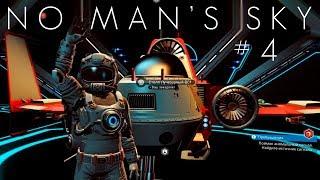 No Man's Sky: Антиматерия [прохождение] #4