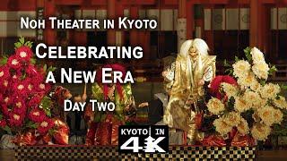 Kyoto Event: Takigi Noh at Heian Shrine 2019 (Day Two) [4K]