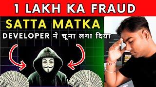 SATTA MATKA APP DEVELOPMENT FRAUD | SATTA MATKA APP KAISE BANAYE? | SATTA MATKA APP COST