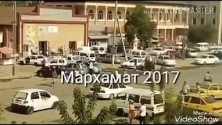 Marhamat Tumani 2017