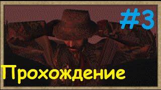 Прохождение Operation Flashpoint: Миротворец - Поход в гости #3