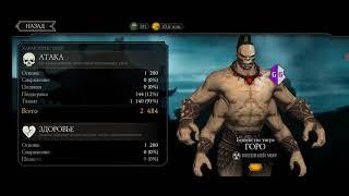 Mortal Kombat ВЗЛОМ НА ДУШИ ЧЕРЕЗ КИТАНУ