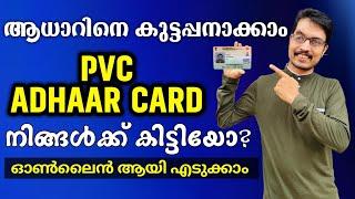 PVC Aadhaar Card Unboxing | DADUZ CORNER