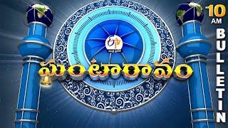 Ghantaravam 10 AM  | Full Bulletin | 22nd  June "2025 | ETV Andhra Pradesh | ETV Win