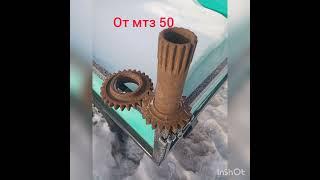 промежуток от мтз50 на МТЗ-80 - 82