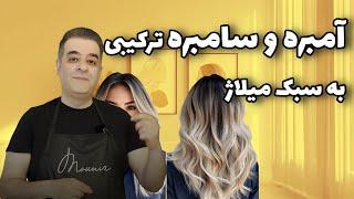 صفرتاصد آمبره ترکیبی و سامبره | تقسیم بندی خاص و جدید