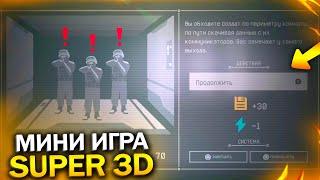 НОВАЯ МИНИ ИГРА SUPER WARFACE 3D, PvE Ивент с Золотым KEL TEC, Новая Спецоперация в варфейс