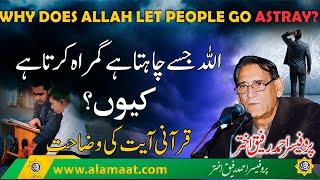 Allah misguides whom He wills! Why? (Quranic Explanation) | Professor Ahmad Rafique Akhtar