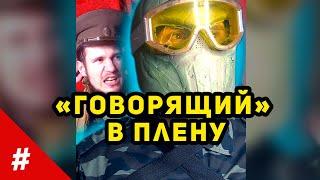 Логика Metro 2033 - "Говорящий" АРТЁМ в плену | #shorts