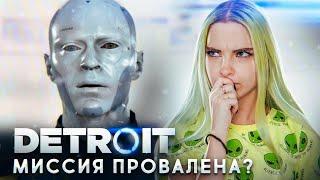 РОБО-ДУРА МНЕ ВСЕ ЗАПАРОЛА ► Detroit: Become Human ► ДЕТРОЙТ прохождение Тилька