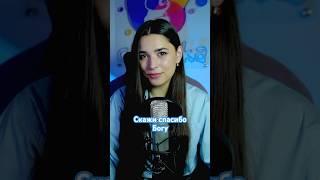 Каждому стоит задуматься над этими словами! ️ Зиля Аипова - Скажи спасибо Богу перед сном  
