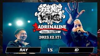 RAY vs  ID  / KING OF KINGS vs 真ADRENALINE climax 2023.12.17