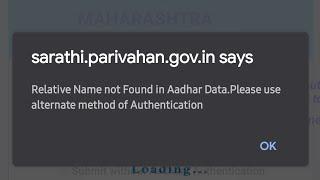 Relative Name not found in Aadhar data || Full Explain in Hindi