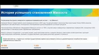 макхост обзор премиум хостинга-https://mchost.ru/?referer=1474022832