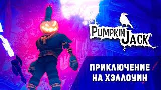 Обзор Pumpkin Jack [Steam]! Платформер в стиле PS2 на Хэллоуин