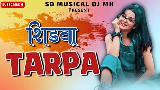 ️SHIDAVA TARPA 2024️|Upadate_शिडवा_तारपा SD MUSICAL DJ MH @sdmusical7805