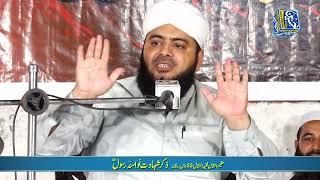 Mahfil Zikar Shahadat Nawasa Rasool | Allama Abdul Hameed chishti | Hassnain sound Gujranwala