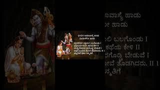 ಭೀಮನ ಅಮಾವಾಸ್ಯೆ ಹಾಡು ,ದಿವಶೀಗೌರೀ ಹಾಡು Bhimana Amavasya Song / Divasigowri Song / Smt Divya Giridhar