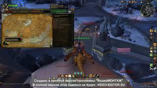 Быстрая Прокачка ЗА 3 ЧАСА ДО 1-70 Уровня! World Of Warcraft Dragonflight