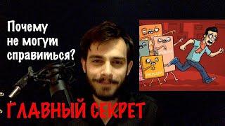 Как справиться с проблемами в жизни? Как преодолеть трудности? Преодоление трудностей судьбы