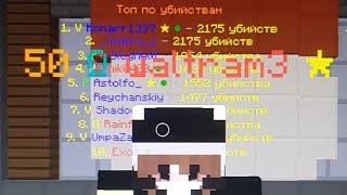 Как просрать топку | Cristalix | Jedicraft NewGen|