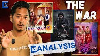 The War : Chhakka Panja 5, Jwaai Saab, 12 Gaun ! कसले मार्ला बाजि ? Analysis by Sujan Shrestha