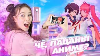 ОХОЧУСЬ НА ТЯНОЧЕК в Yandere simulator