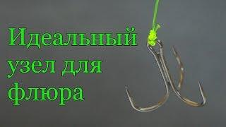 Рыбацкий узел Гриннера: идеально подходит для флюорокарбоновой лески. My fishing