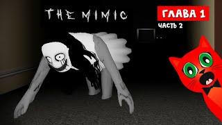 #2 СТРАШНАЯ ДЕВУШКА МИМИК. Жуткая история в роблокс | The Mimic roblox | Эпизод 1: Часть 2.