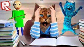 СЕКРЕТНАЯ СТРАШНАЯ ШКОЛА БАЛДИ! Baldi's Basics in Education and Learning