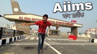 This is our Aiims Guwahati - Full Vlog